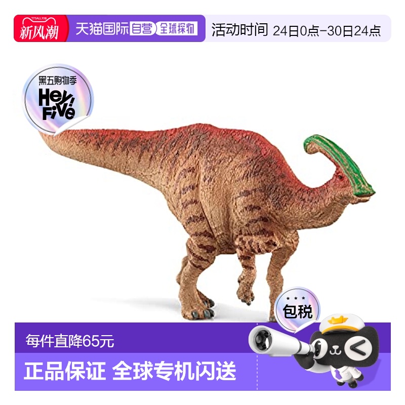 日本直邮【日本直邮】Schleich思乐 机器人・手办 恐龙 副栉龙 150