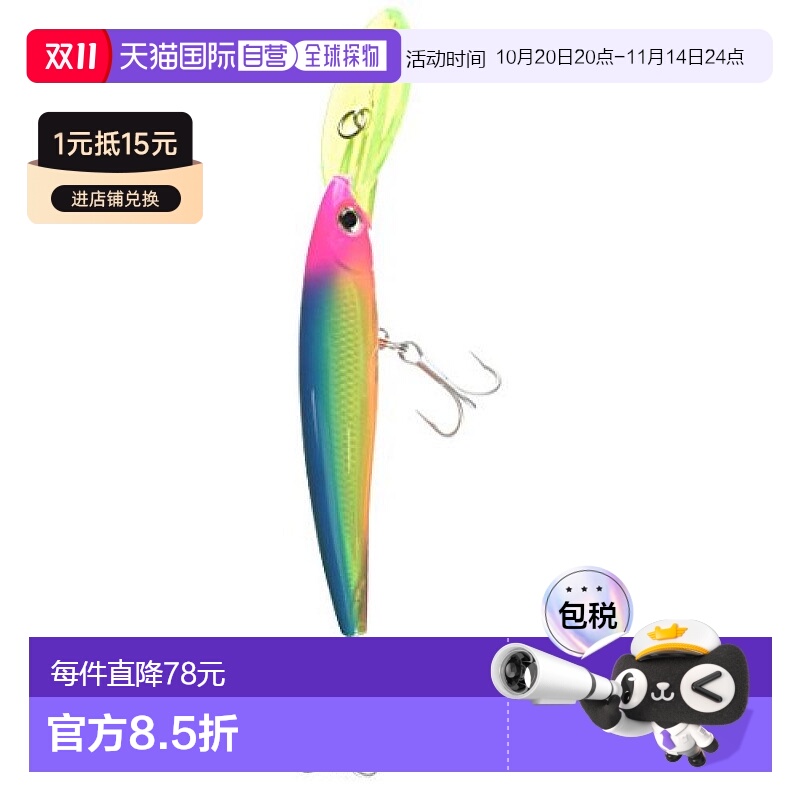 【日本直邮】Rapala乐伯乐 米诺拟饵14cm 46g  PSYP XR20MAG-PSYP