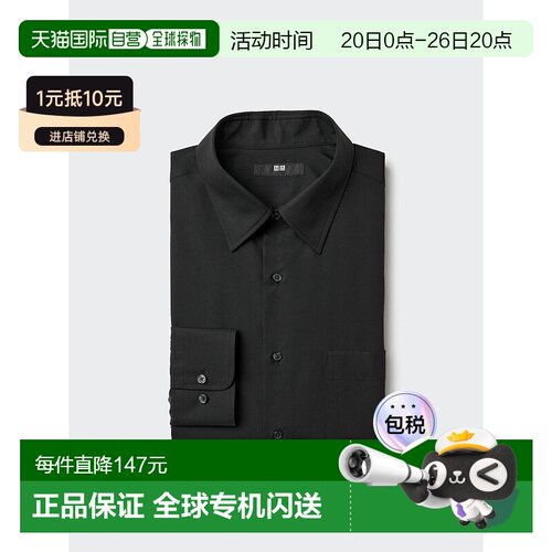 日本直邮Uniqlo Fine Cloth 常规领衬衫 455950优衣库上衣