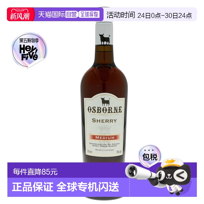 欧洲直邮Osborne敖司堡葡萄酒15%750ml西班牙绵柔干冽浓郁丝滑