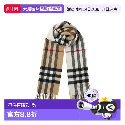 香港直邮Burberry 专柜款羊毛围巾 8059280