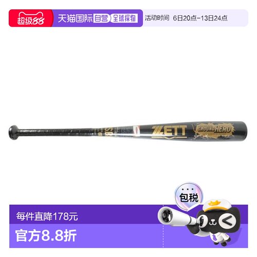 日本直邮ZETT 少年软式棒球金属棒 格兰德英雄款 78cm/520g [BAT7