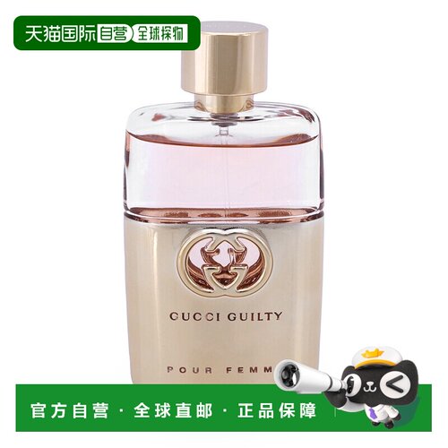 香港直邮古驰罪爱女士浓香水EDP50ml正品 Gucci Guilty Pour Femm