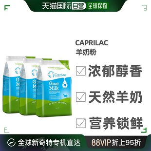 澳大利亚直邮Caprilac佳倍营羊奶粉儿童成人高钙高蛋白奶1kg 3袋