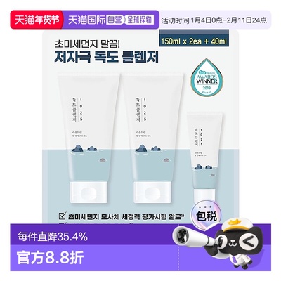 韩国直邮Round Lab柔恩莱独岛洗面奶洁面乳清爽敏感肌清洁彩正品