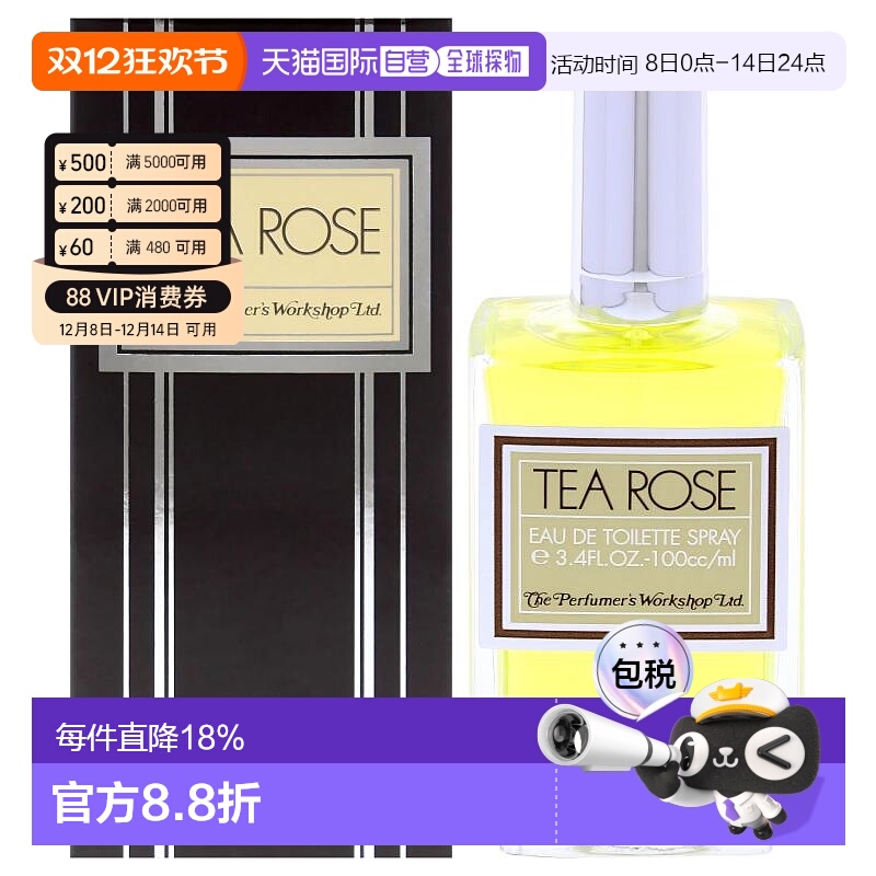 PerfumersWorkshop茶玫瑰女士香水EDT香水工坊100/1正品喷雾持久