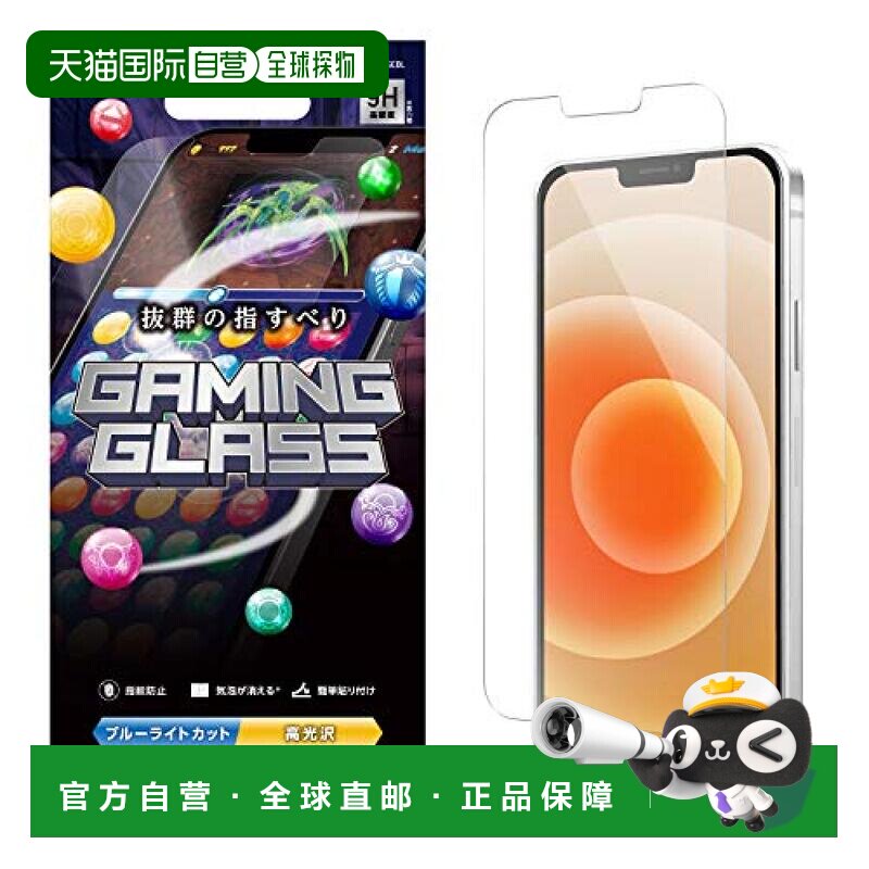【日本直邮】宜丽客iPhone 12/12 Pro游戏用薄防蓝光手机钢化玻璃