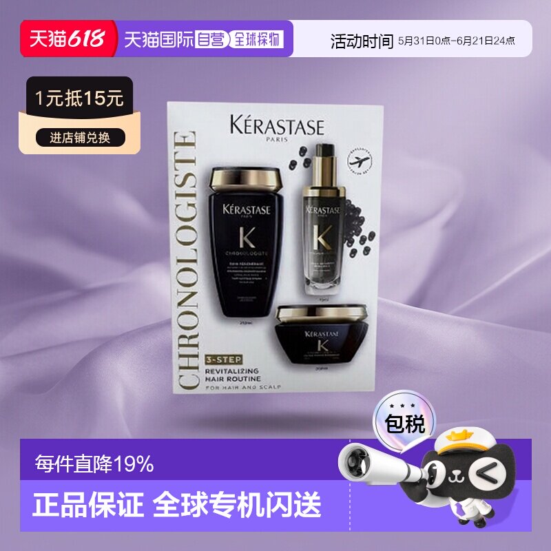 香港直邮卡诗黑钻钥源多效修护套装洗发水发膜护发精油养发正品