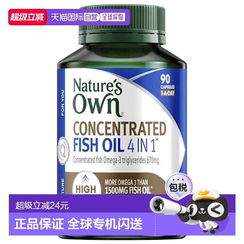 澳大利亚直邮Nature'S Own深海鱼油胶囊90粒4合1多效浓缩健康营养