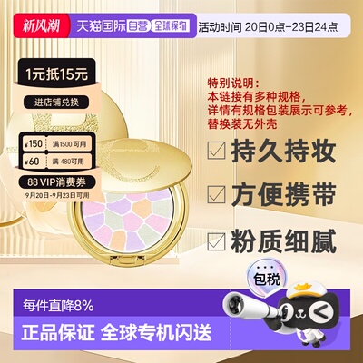 elegance雅莉格丝E大饼便携装蜜粉散粉饼持妆8.8g正品