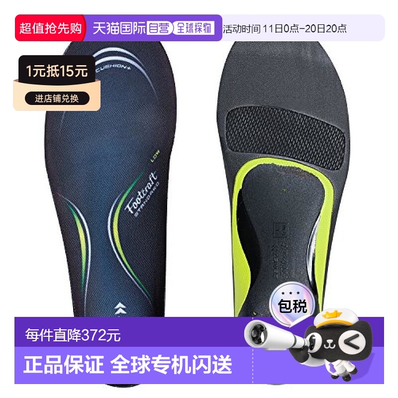 【日本直邮】Zamst赞斯特户外运动鞋垫耐冲击男女同款(25.0cm~26.
