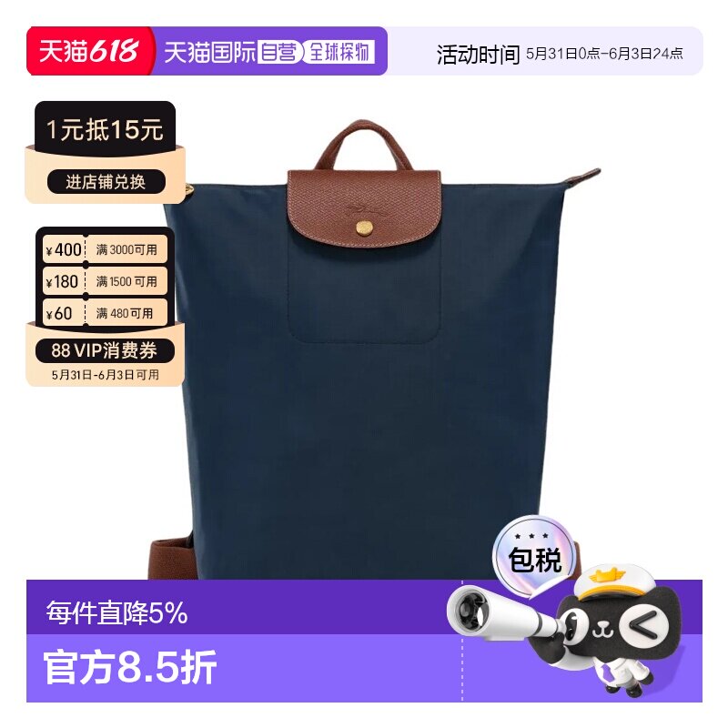 香港直邮珑骧 LONGCHAMP女士凹凸徽标可调节宽肩带帆布双肩包中号
