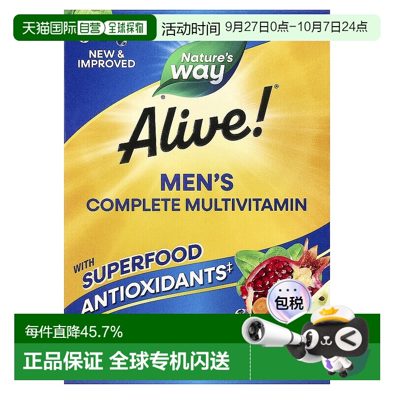 香港直发Nature's Way然萃维男性能量完整多维生素50 片