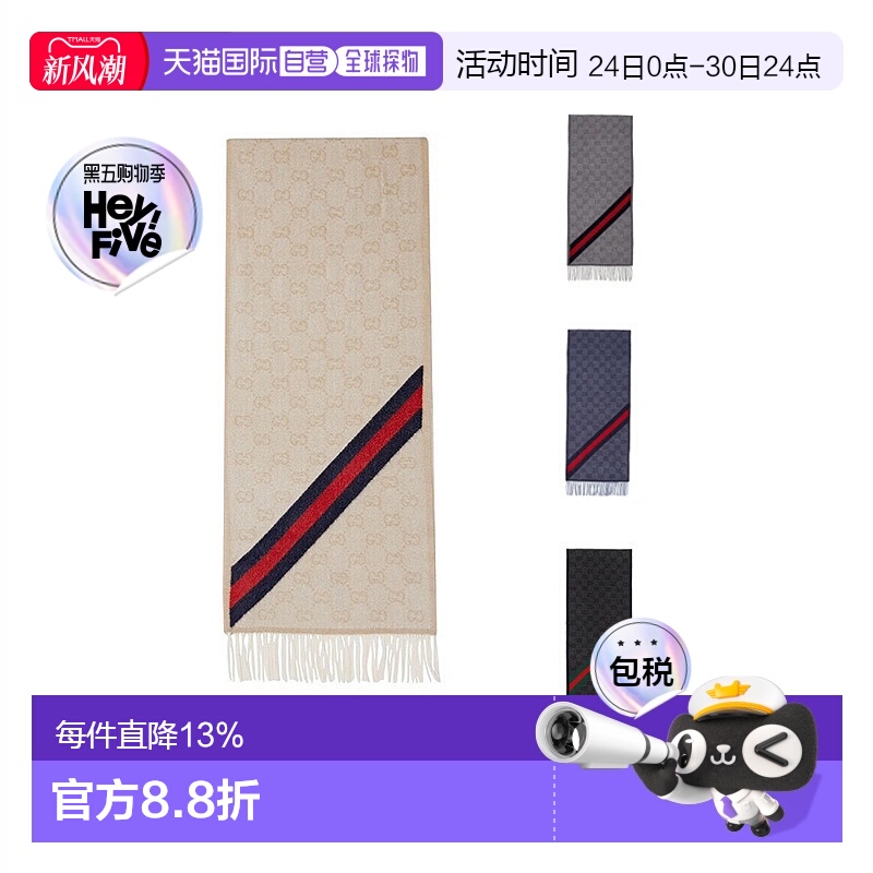 香港直邮GUCCI古驰男女同款双G流苏羊毛绒线围巾披肩柔软舒适优雅