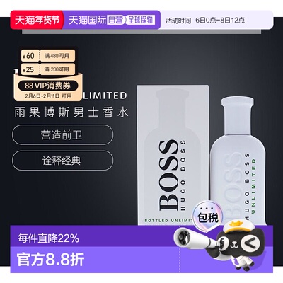 boss雨果博斯无限男士香水