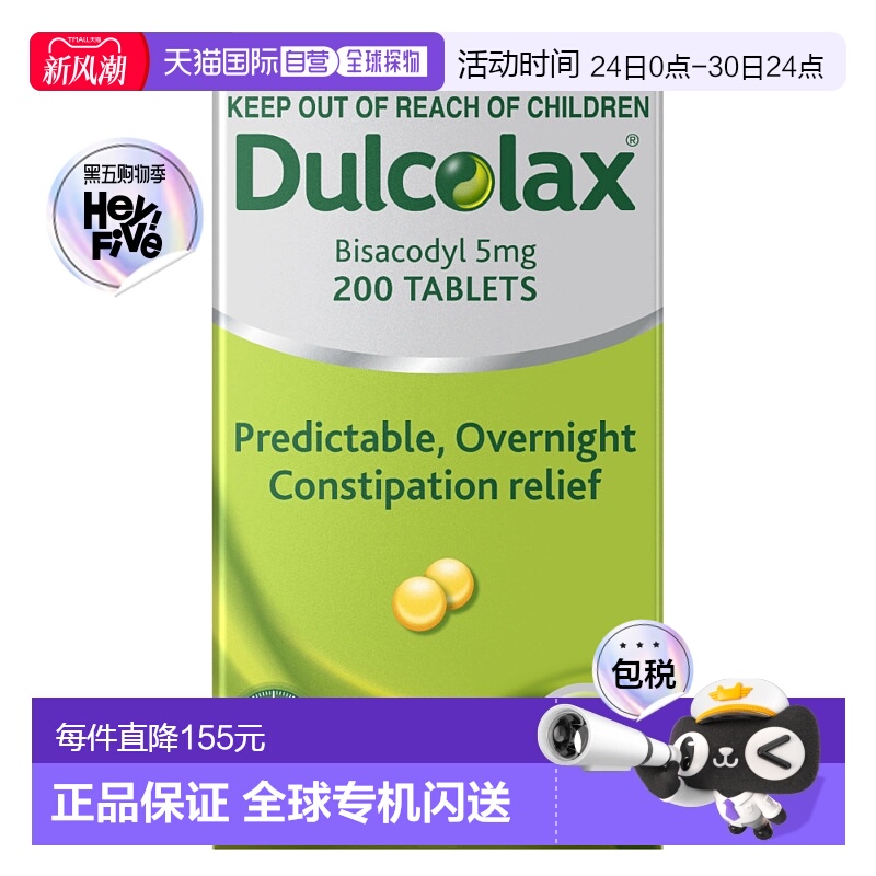 澳大利亚直邮dulcolax乐可舒通便丸比沙可啶缓解便秘胀气200粒