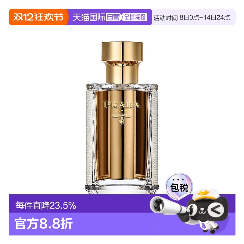 欧洲直邮Prada/普拉达FEMME「淑女」女士香水35-50-100ml EDP浓香