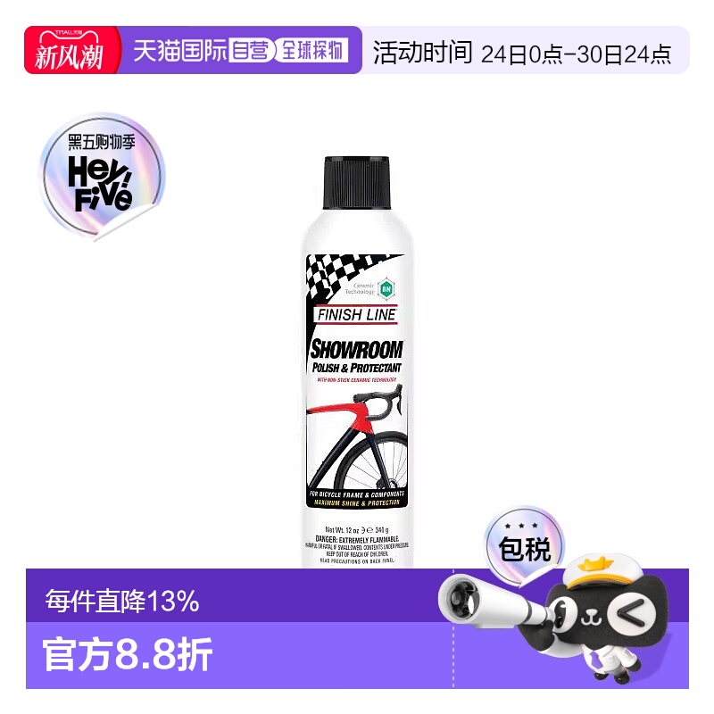 自营美国FINISHLINE终点线SHOWROOM抛光护漆剂喷装自行车链条抛光