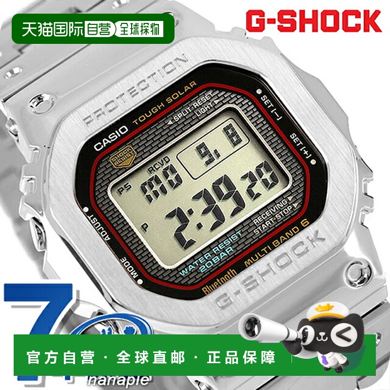 日本直邮卡西欧G-SHOCK GMW-B5000D-1C太阳能全金属5000系列蓝牙