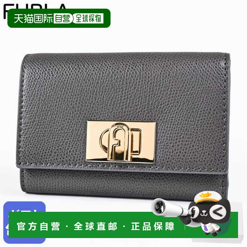 日本直邮Furla 1927 紧凑型三折钱包（带零钱包）中号都市灰WP002