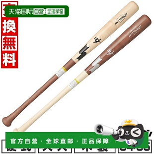 日本直邮SSK ProEdge 成人硬木棒球棒平均长度 84 厘米/860 克平