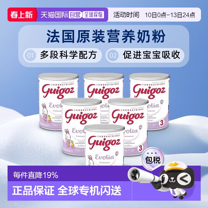 欧洲直邮 Guigoz古戈氏婴儿营养奶粉罐营养丰富促进吸收1段2段3段