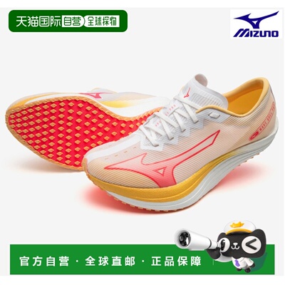 日本直邮Mizuno Wave Duel PRO U1GD220003 男士跑步鞋
