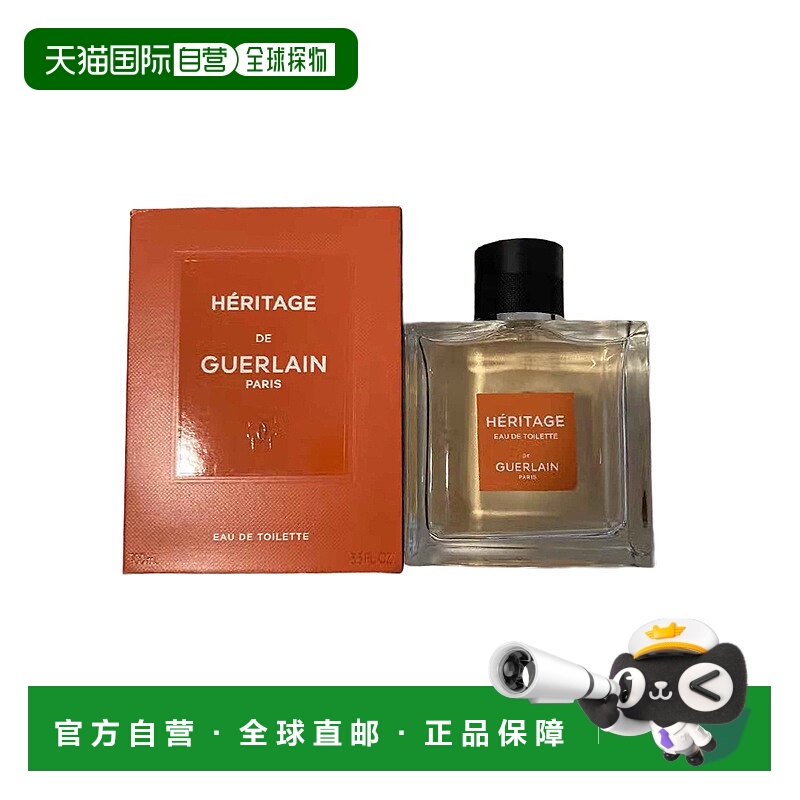 欧洲直邮Guerlain娇兰遗产男士淡香水100ml 辛辣木质调正品