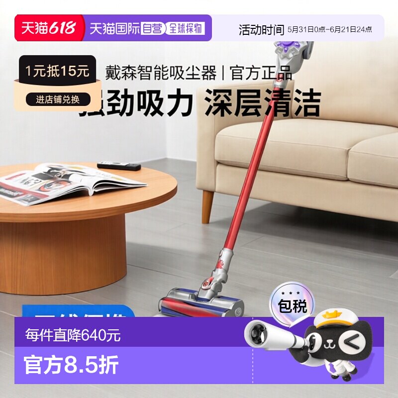 韩国直邮Dyson戴森智能多功能吸尘器清洁器V8 448876-01