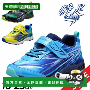 男孩青少年运动鞋 宽度 儿童 日本直邮Shunsoku 23cm Kids