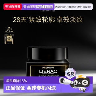 香港直邮LIERAC丽蕾克黑金面霜紧致抗皱滋润版不油腻50ml修护正品