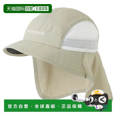 1h可退 香港直邮mont-bell 男童帽子 1118663LTN CO 米白色 Sahar