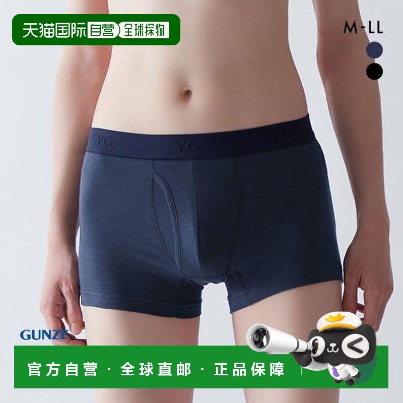 日本直邮Gunze/郡是 YG 男士平角内裤，前开口，修身款