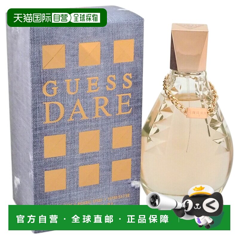 美国直邮Guess盖尔斯大胆女士香水EDT100ml清新持久木质花香正品