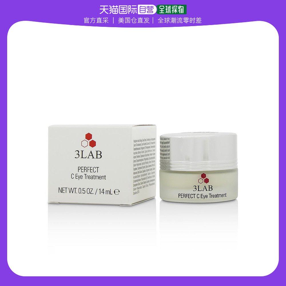 美国直邮3Lab眼部护理霜完美修护滋养紧致焕发青春活力嫩肤50ml
