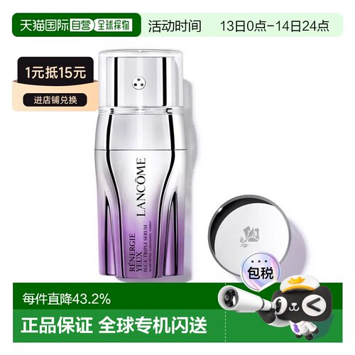 欧洲直邮Lancome兰蔻素颜三管眼部精华20ml 2024新品告白礼物正品