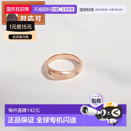 日本直邮Daniel Wellington CLASSIC LUMINE 戒指 DW00400222 女