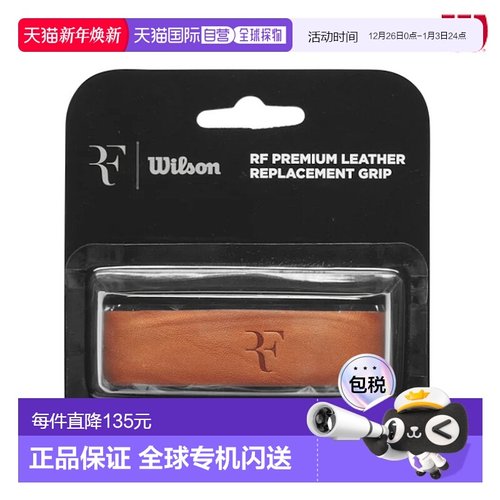 日本直邮Wilson RF 皮革握把 RF LEATHER REPL GRIP WR8444301001