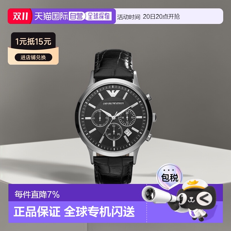 香港直邮Armani阿玛尼手表配饰休闲百搭简约日常黑色装饰AR2447