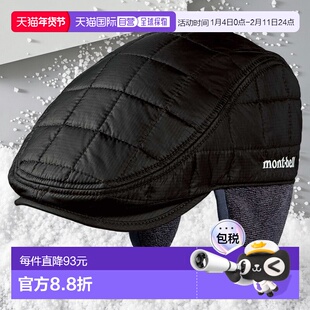 日本直邮MONTBELL 埃克塞罗夫特狩猎帽 [1118127]防水速干帽子