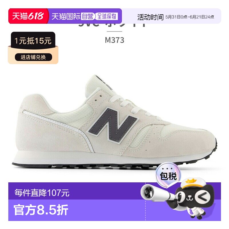 日本直邮NEW BALANCE NB 男女运动休闲鞋复古 ML373运动鞋时尚