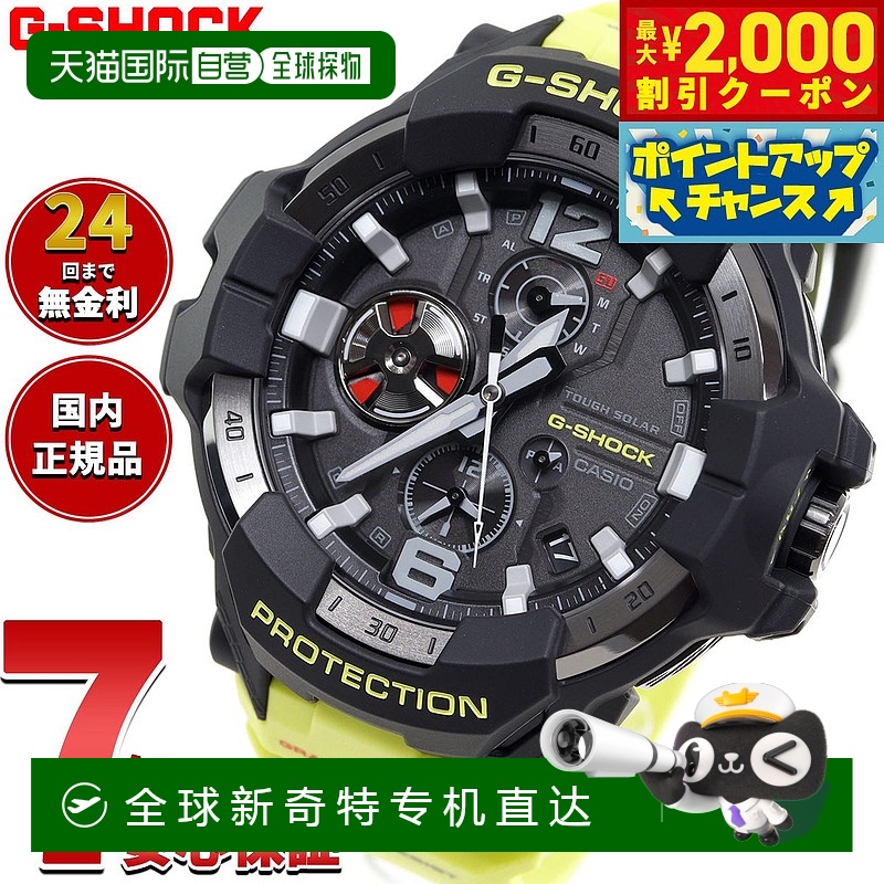 日本直邮G-SHOCK卡西欧G-Shock Gravity Master GRAVITYMASTER CA