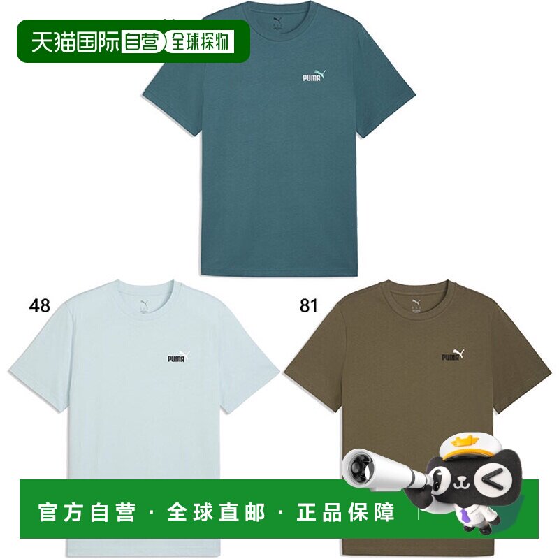 日本直邮Puma 男士 ESS 双色T恤短袖T恤休闲服饰687704