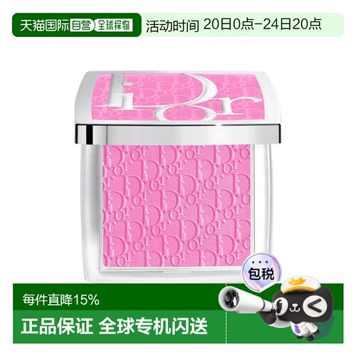 欧洲直邮Dior迪奥后台系列单色腮红盘4.5g 提升气色修饰肤色正品
