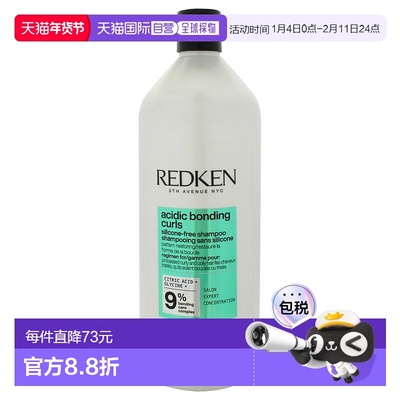 美国直邮Redken酸键修护卷发洗发露女士洗发水-1004ml新款正品