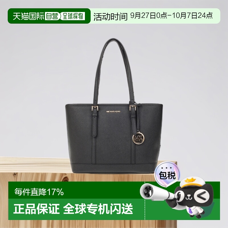 香港直邮Michael Kors JET SET TRAVEL 小号女士单肩手提托特包