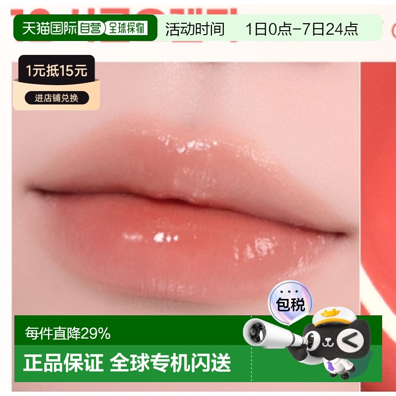 韩国直邮OLIVE YOUNG专享 colorgram糖葫芦水光唇釉唇彩 12#正品