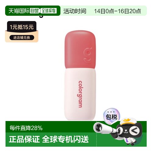 韩国直邮COLORGRAM 哑光丝绒唇颊两用唇釉 05 Vintage Red 5g正品