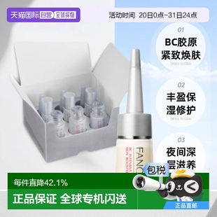 日本直邮FANCL芳珂BC胶原盈润精华套装 紧致焕肤丰盈保湿 锁水正品