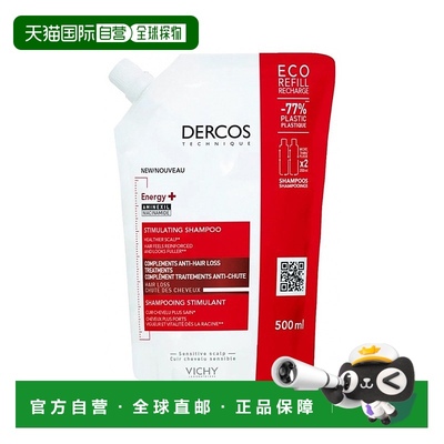 欧洲直邮Vichy薇姿 DERCOS Ds强韧丰盈防脱洗发水500ml补充装正品